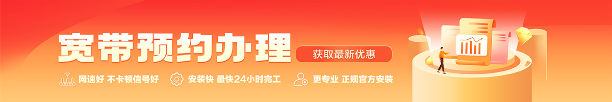 兴国宽带办理安装 兴国宽带在线办理入口